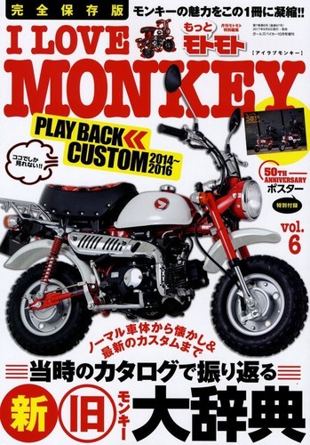 Buch love honda monkey - [buch],