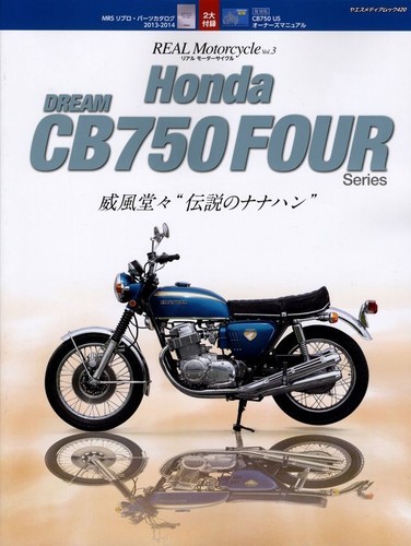 Buch honda cb750four real - [buch],